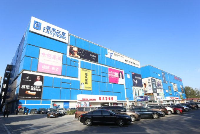 居然之家涨停背后，家居行业信心还复来 ？