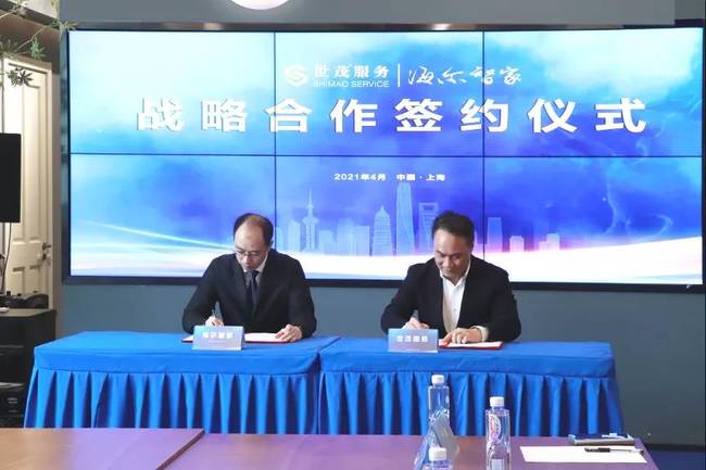 聚焦四大家居场景，世茂服务与海尔智家达成全面战略合作