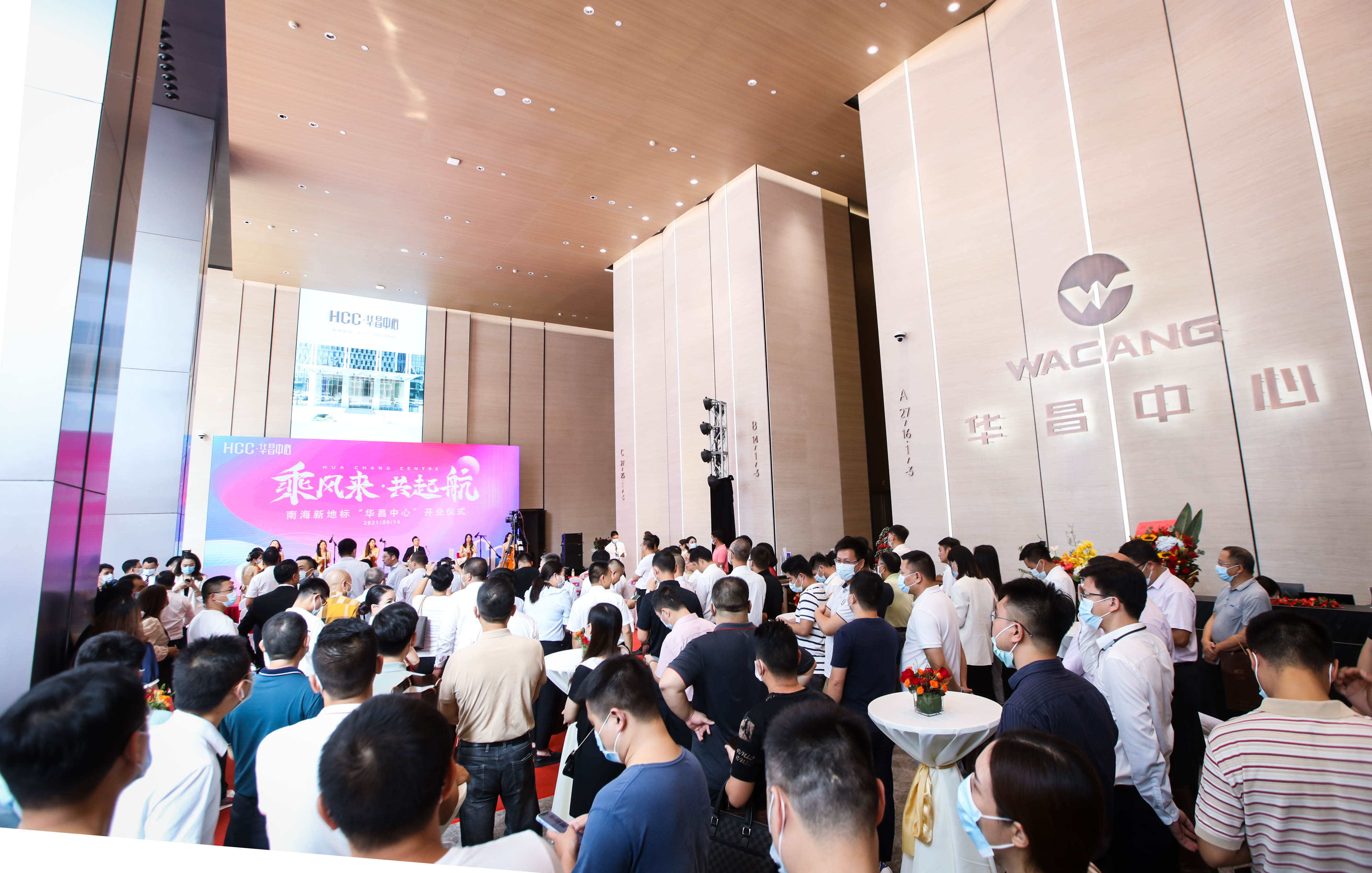 汇聚产业集群优势，打造南海新地标丨华昌中心项目正式启动
