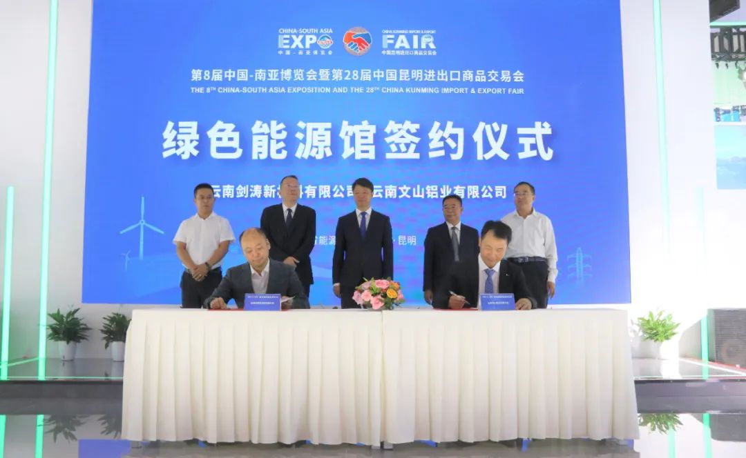云铝股份签署四项产业链上下游合作协议