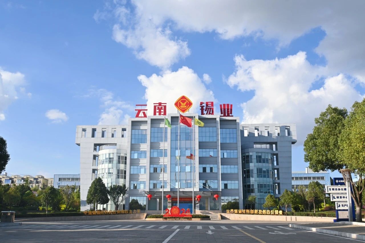 云锡新材料公司再获国家高新技术企业认定