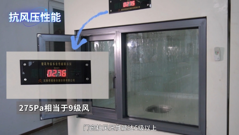 台风、暴雨、冰雹.....守护安全的门窗应该具备哪些特质？