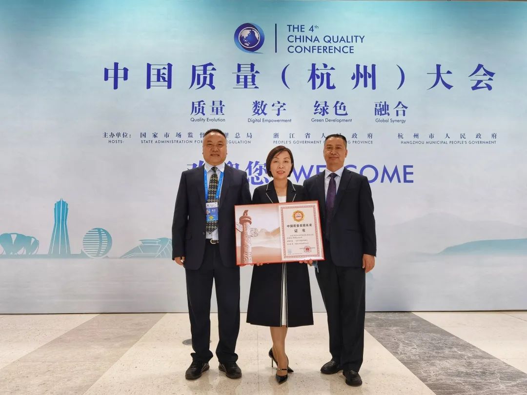 新疆众和荣获第四届中国质量奖提名奖！