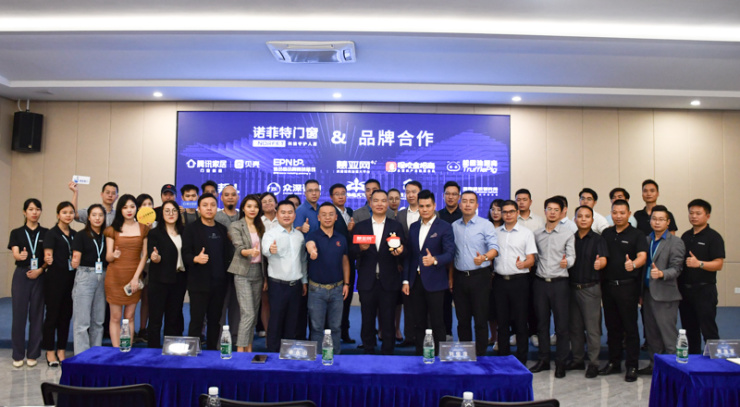 助力品牌，赋能终端丨诺菲特门窗与16大品牌达成战略合作