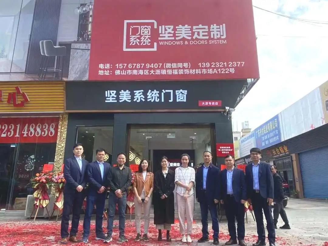 坚美定制门窗  强势进驻|佛山大沥专卖店盛大开业