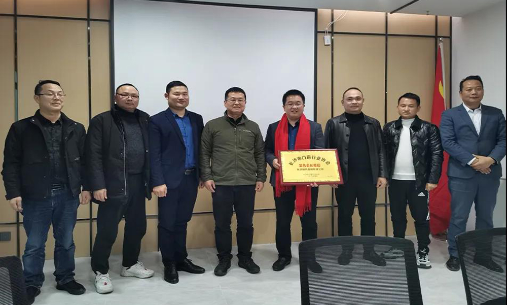振升集团任长沙市门窗行业协会常务会长单位