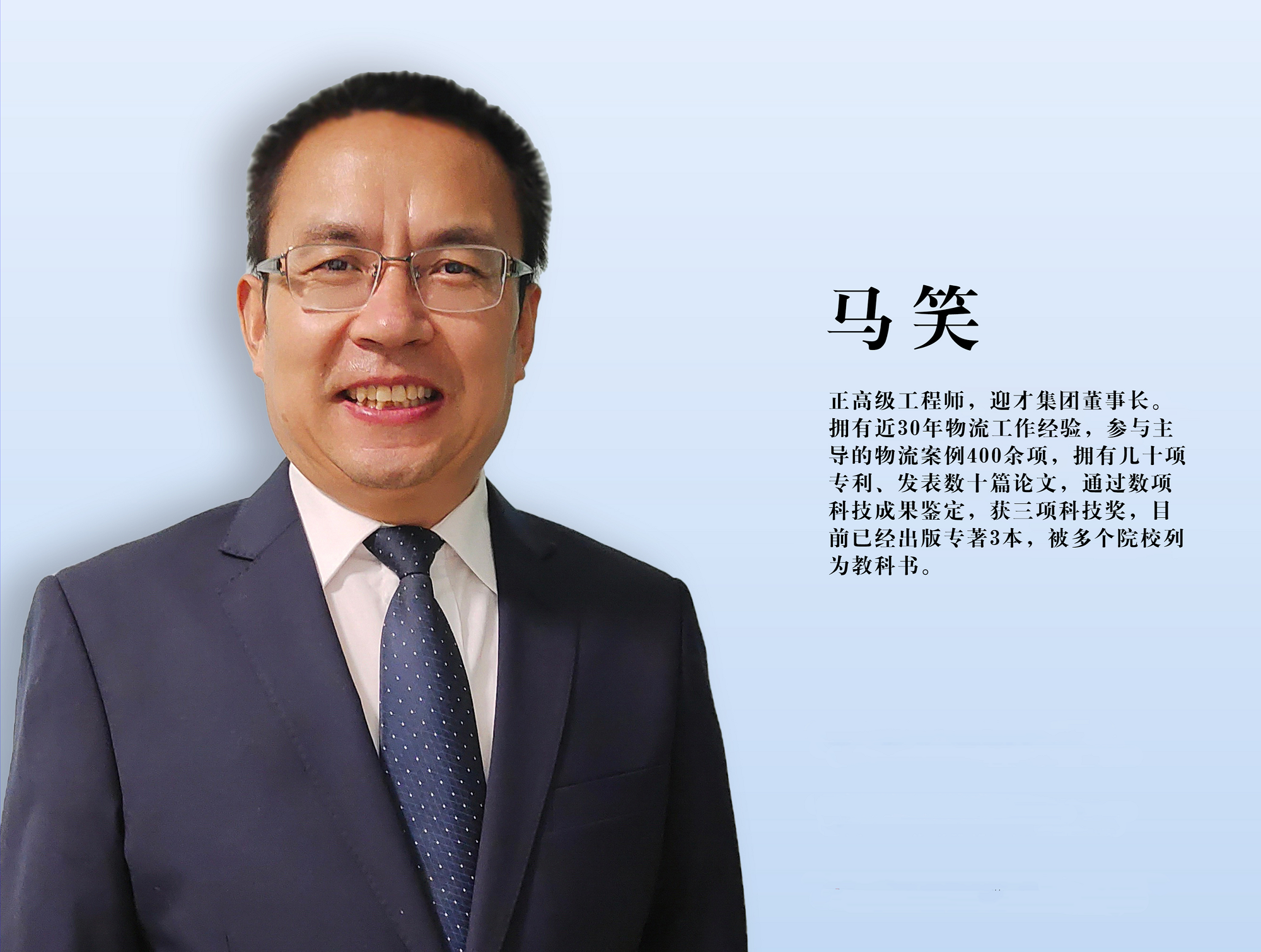 对话山西迎才物流马笑：用数字化创新，助力中国“铝途”变“坦途”