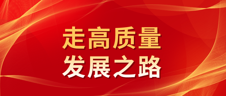 为铝加工行业高质量发展做好服务，辉安化工稳步前行！