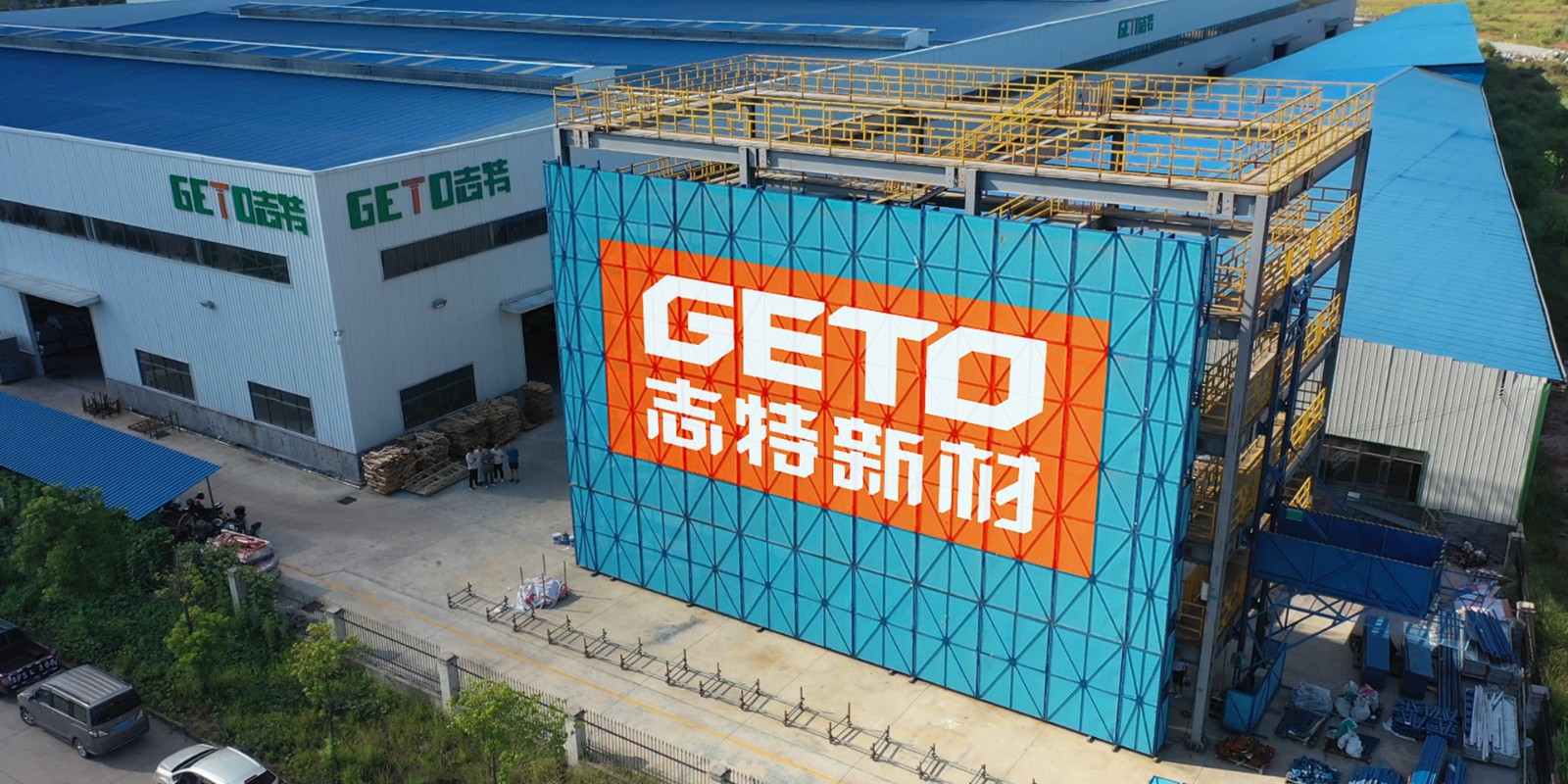 志特新材： 对外投资设立子公司