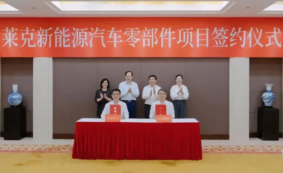 投资8个亿！又一新能源汽车零部件项目落户江苏太仓！