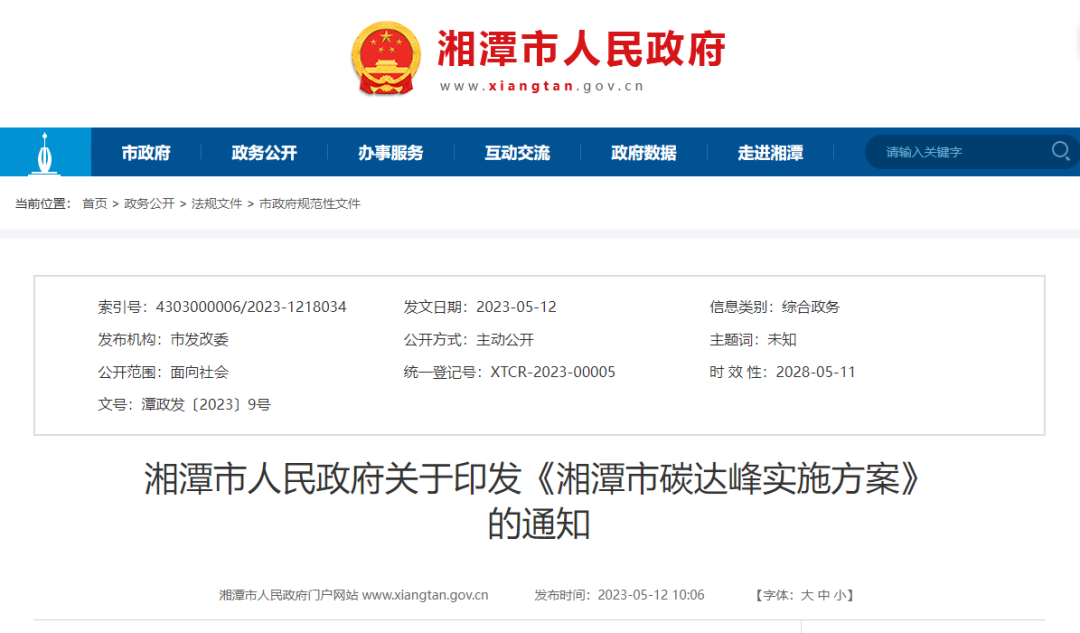 湘潭：重点发展废钢循环利用、废有色金属循环利用等五大资源循环利用主导产业
