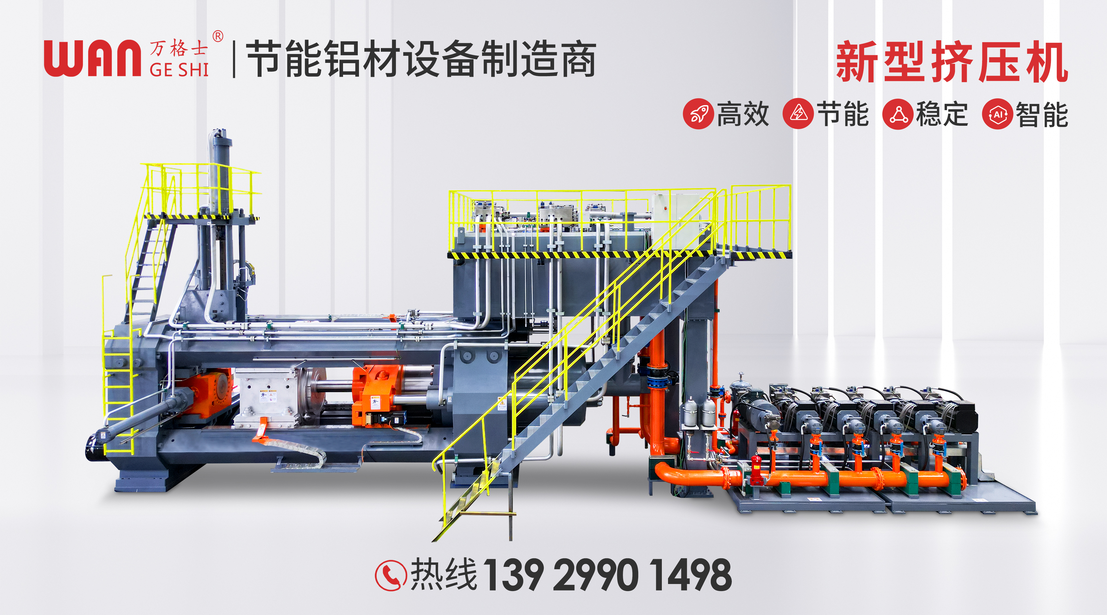 实现逆势增长！万格士如何助力铝加工产业迈向高端发展？