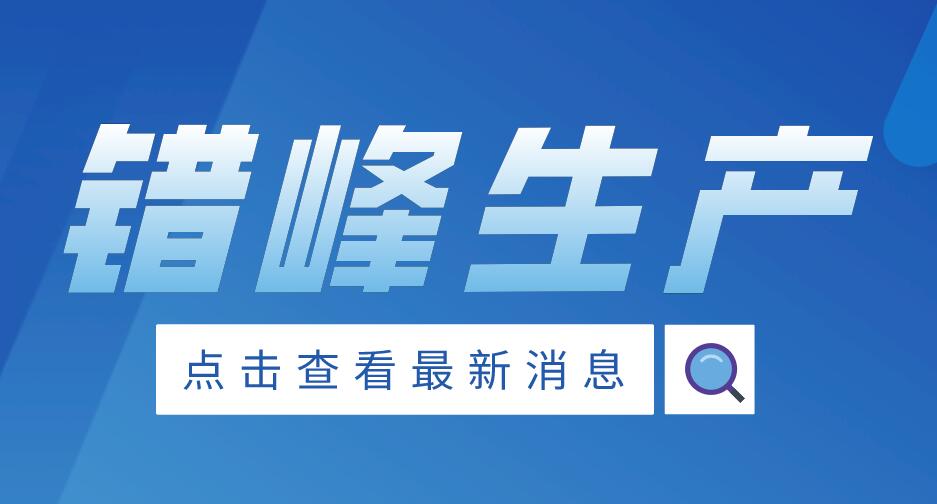 山西开展2021-2022年秋冬季错峰生产 覆盖电解铝、氧化铝