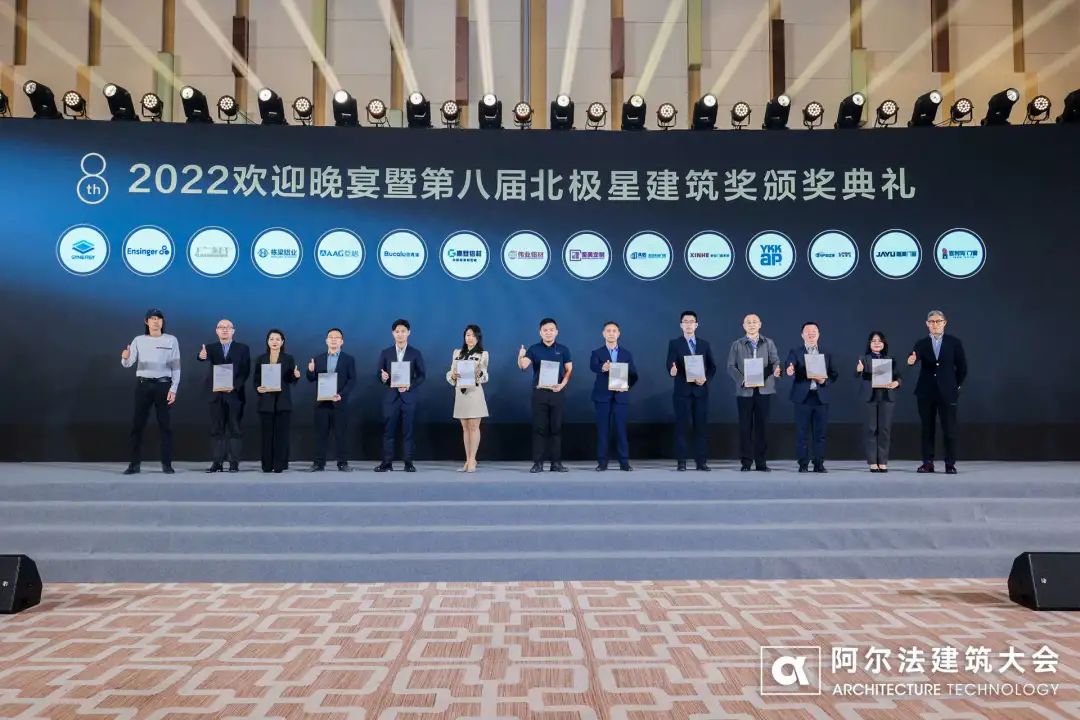 坚美门窗系统荣获第八届北极星建筑奖