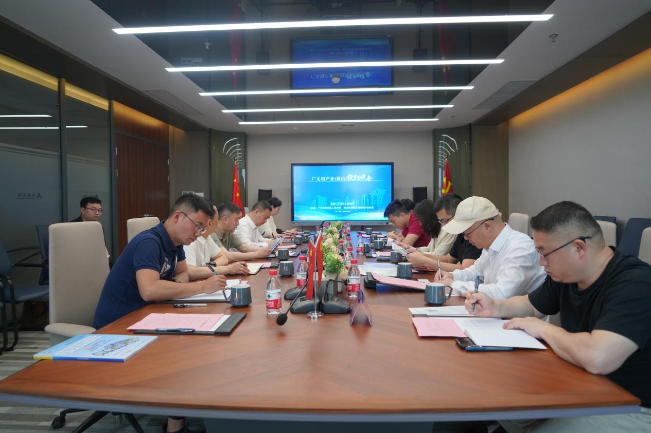 共聚“铝”途  共赴“铝”程！广元铝产业（佛山）投资恳谈会启发合作新机遇