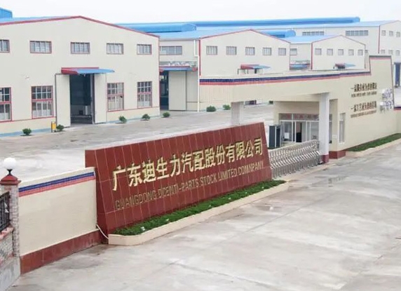 迪生力：在美现有产品库存已足够满足第二季度日常运营销售