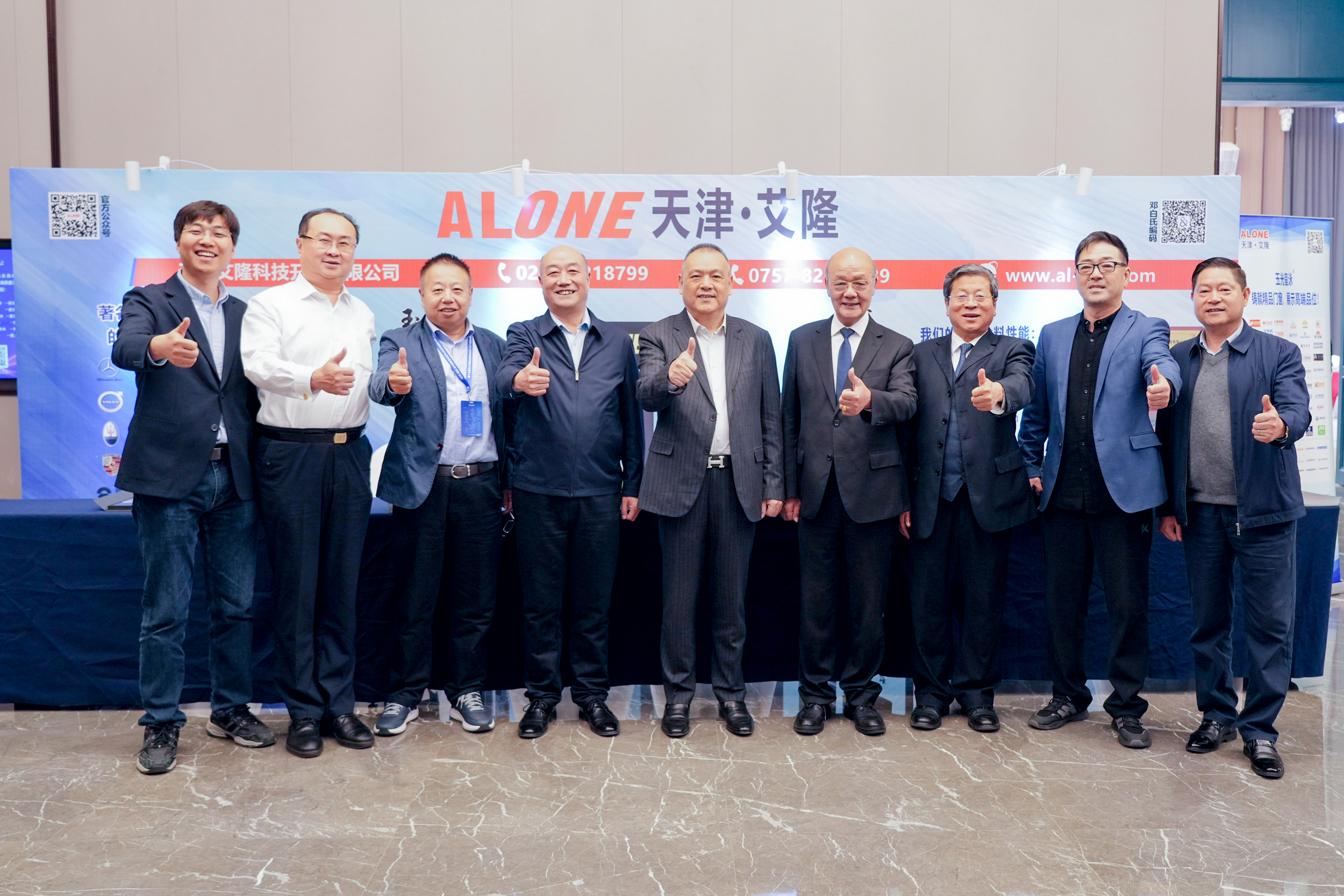 共绘产业新蓝图！天津艾隆协办第十五届长三角铝业高峰论坛