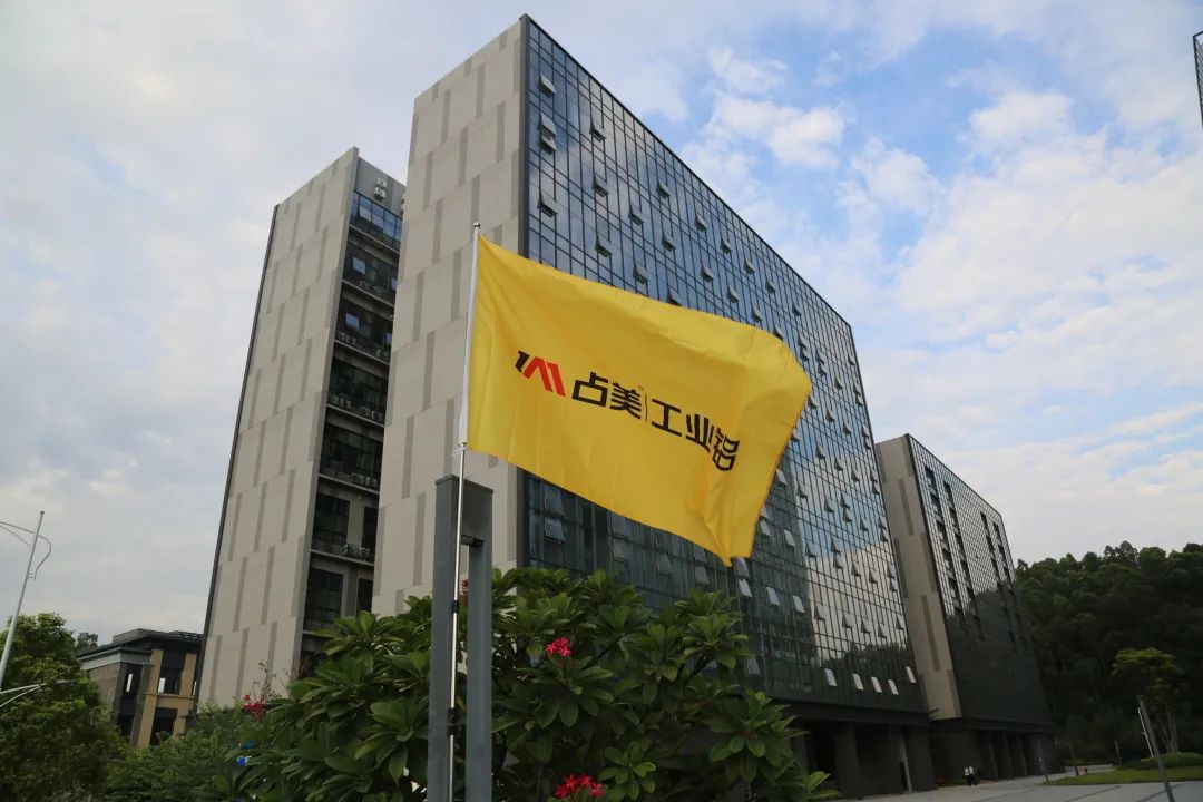 共庆佳节丨占美举办2022“月圆中秋·向光而行”团建活动并发布“打造占美学堂人才培训基地”项目计划