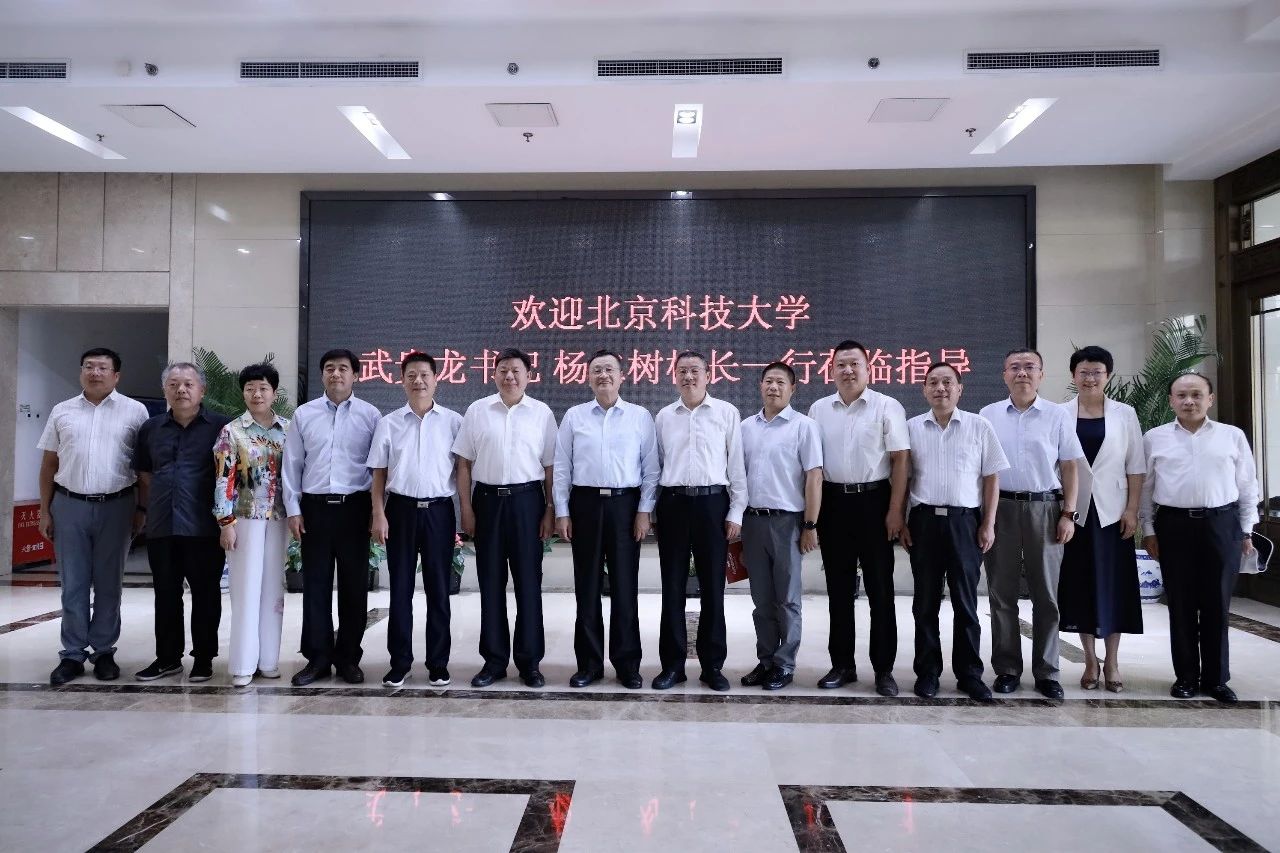 葛红林会见北京科技大学党委书记武贵龙、校长杨仁树一行