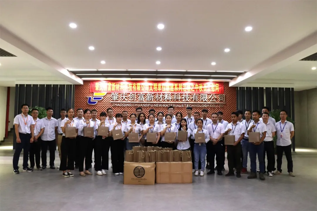 心系员工·情暖中秋丨创富新材为家人们发放中秋节日福利