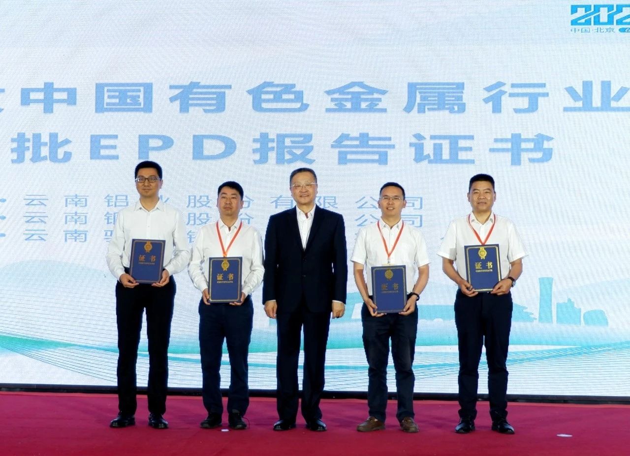 云铝股份再添“绿色”新认证