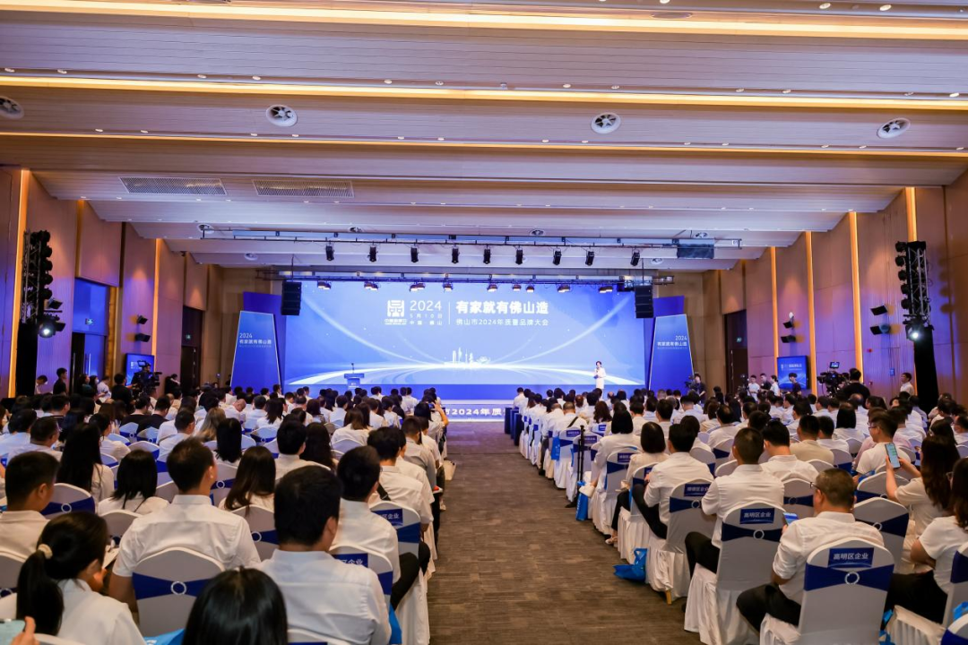 2024年中国（广元）绿色铝产业发展大会举行