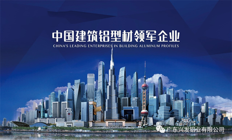 兴发铝业：2021年上半年净利润3.89亿元 同比增长53.71%