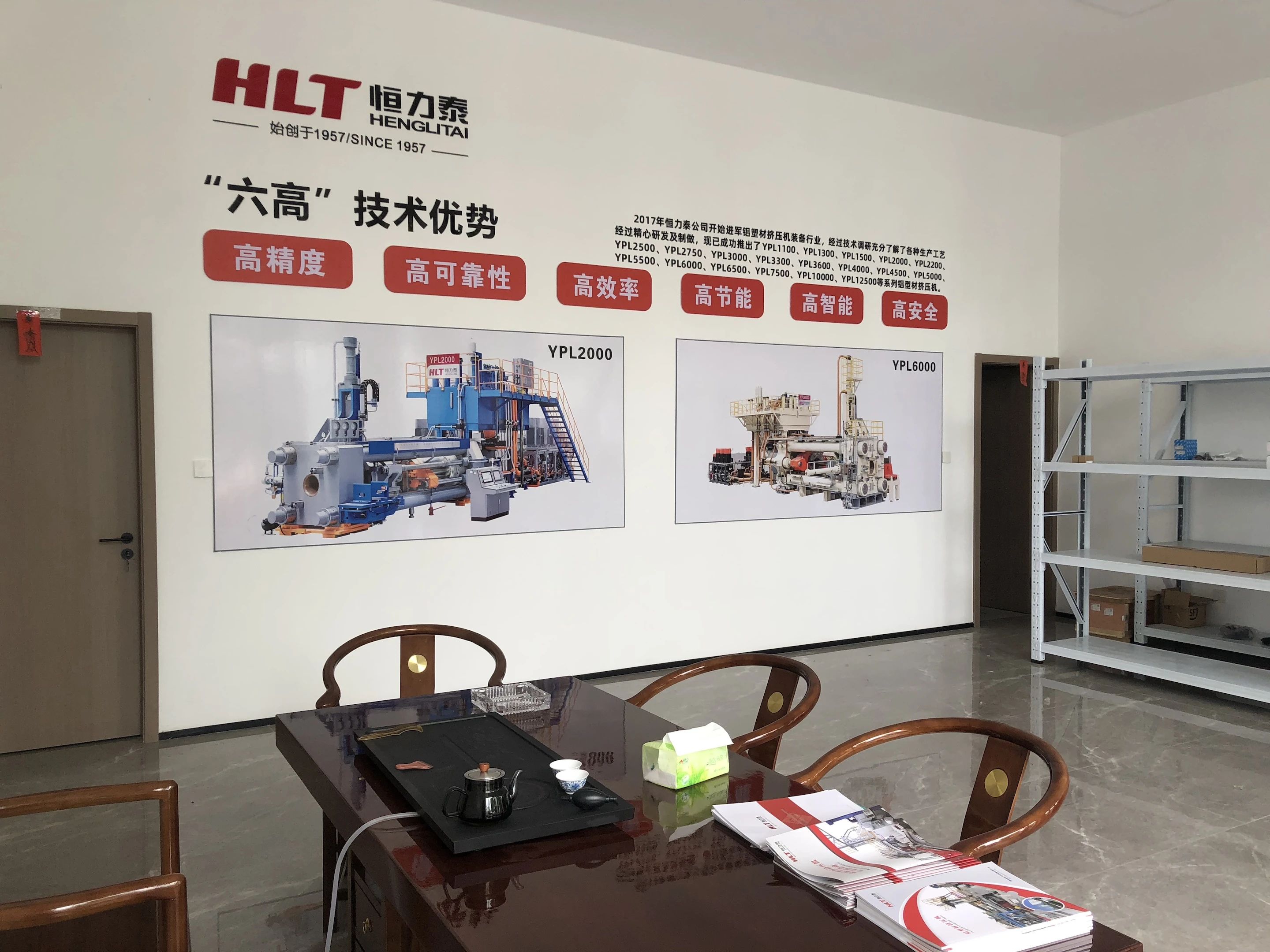 极速响应，专业随行！恒力泰全球服务版图再升级