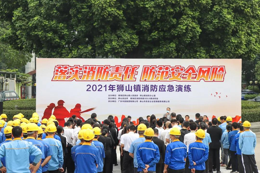 筑牢安全线，防患于未“燃”——华昌集团开展联合消防应急演练