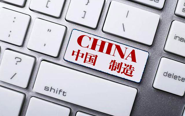 畅通供需循环视角下中国制造业转型升级的困境与对策