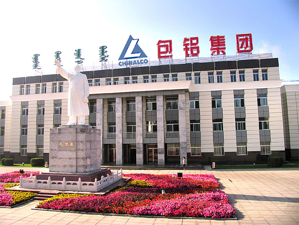 包头铝业顺利通过ISO9001C国军标认证审核