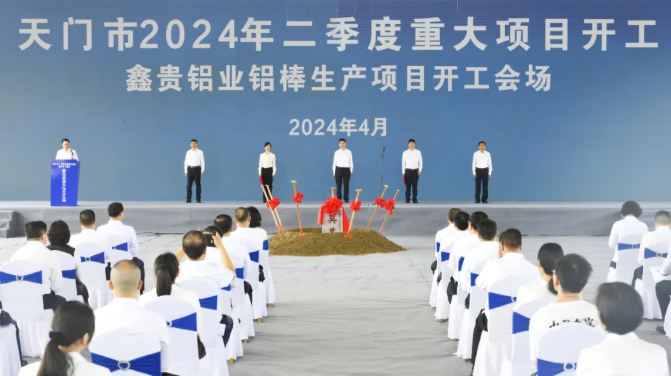 铜川铝业世茂铸铝有限公司年产15万吨高端铝棒生产基地项目开工