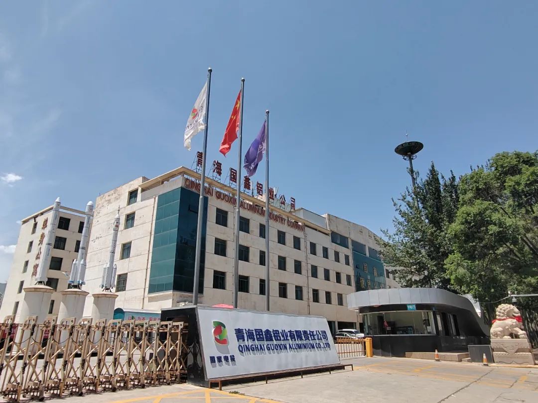 百炼成“金” 国鑫铝业7M55铝合金新产品试制成功