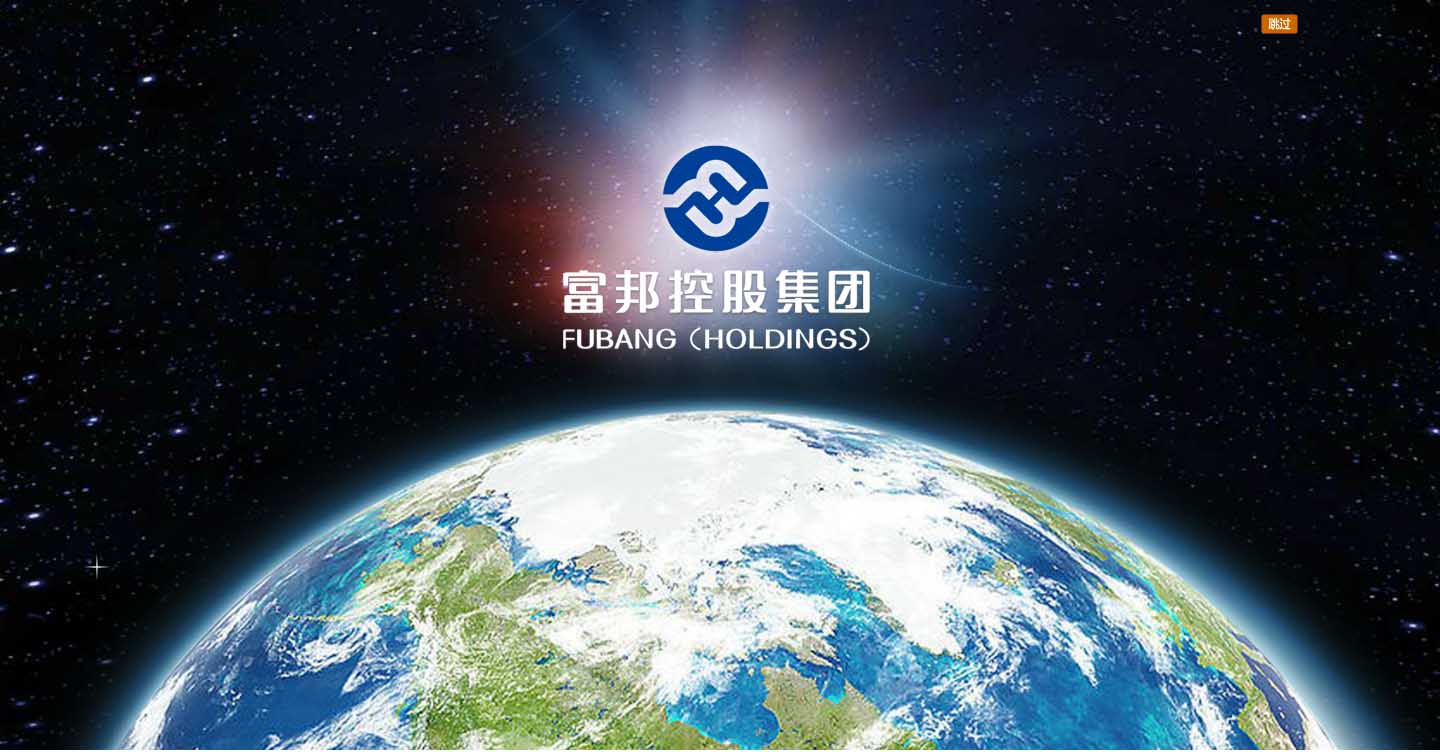 宁波富邦：拟向银行申请并购贷款用于收购电工合金55%股权