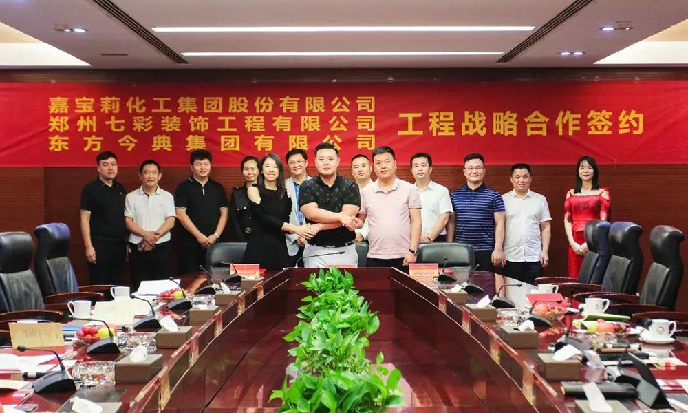 嘉宝莉联手七彩装饰、东方今典三方开启协同发展新型模式！