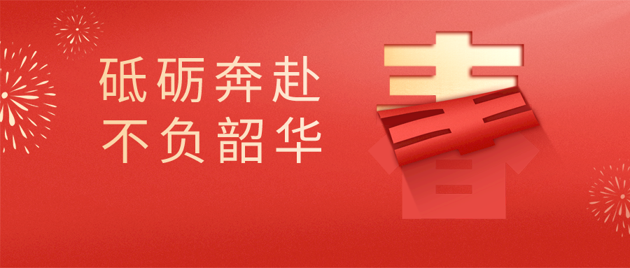 嘉佑工业铝：2022，感恩有您，一路陪伴；2023，砥砺奔赴，不负韶华！
