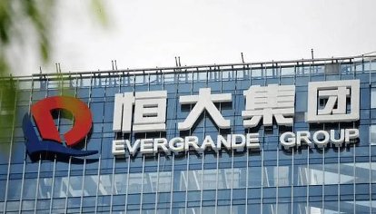 恒大即将重组！拖欠家居企业超200亿的款项怎么解决 ？