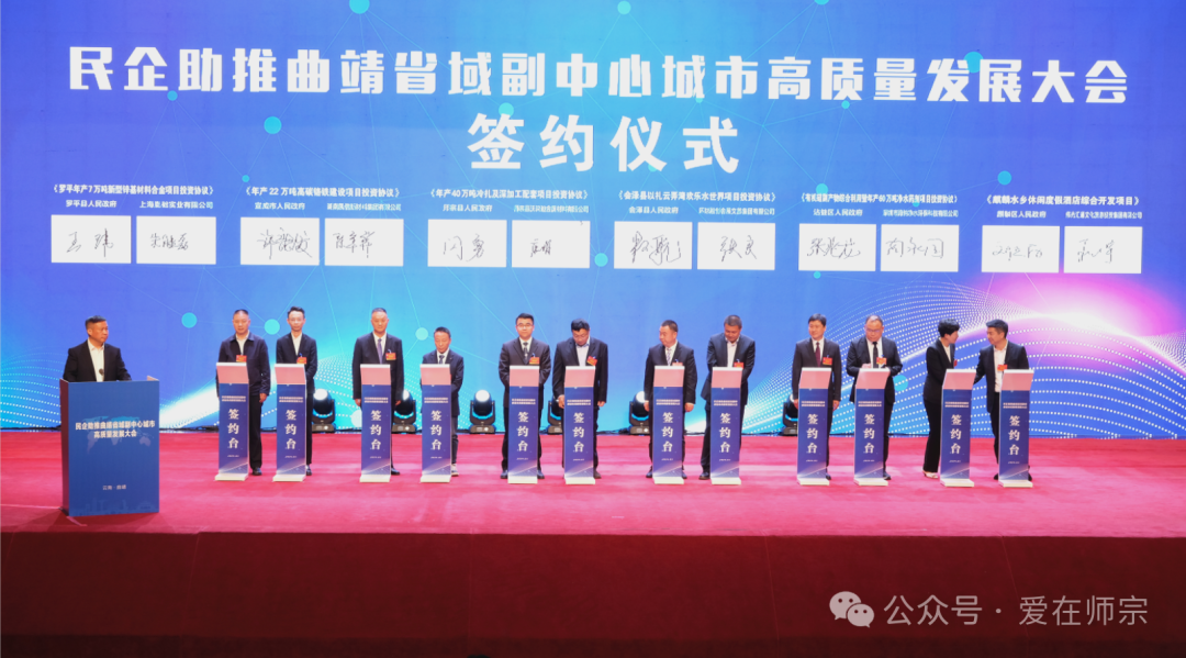 年产20万吨再生铝暨科创城项目落户师宗县