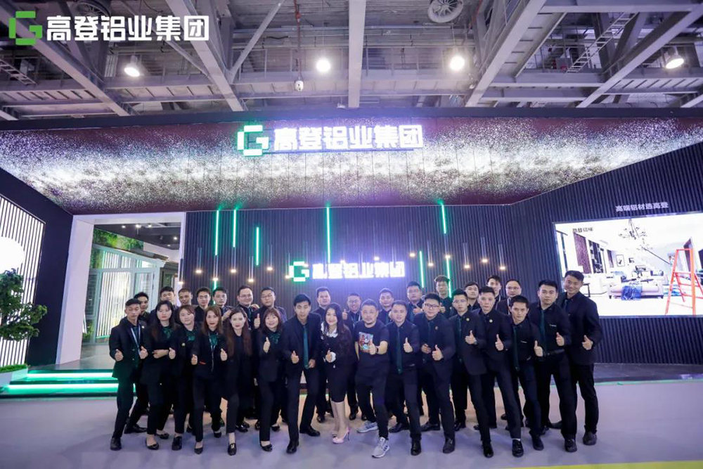 广东高登铝业集团第27届广州铝门窗幕墙新品博览会圆满落幕！