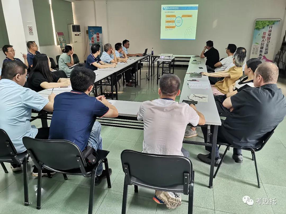 考迈托项目进度及质量总结会议