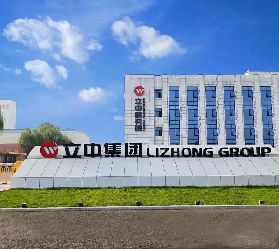 立中集团：子公司获得三大客户铝合金车轮项目定点，预计销售额合计约21.7亿元