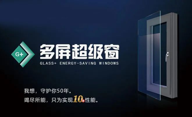 诞生！中国第一个互联网门窗品牌