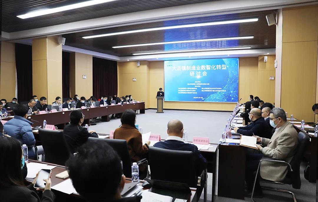 大沥·全铝家居如何实现数智化转型破局？