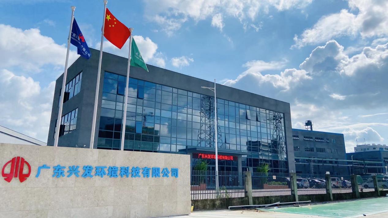 广东兴发环境：创新产品推动产业绿色转型