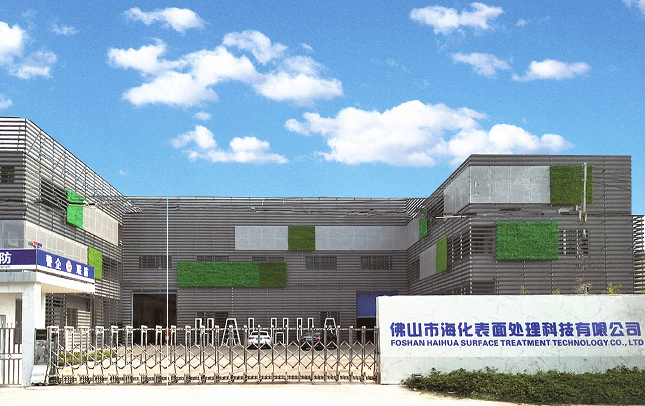 坚持研发创新，助力水环境保护，海化科技实力诠释“绿色科技引领者”