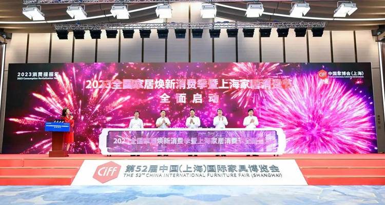 2023全国家居焕新消费季启动，红星美凯龙、居然之家发布活动措施