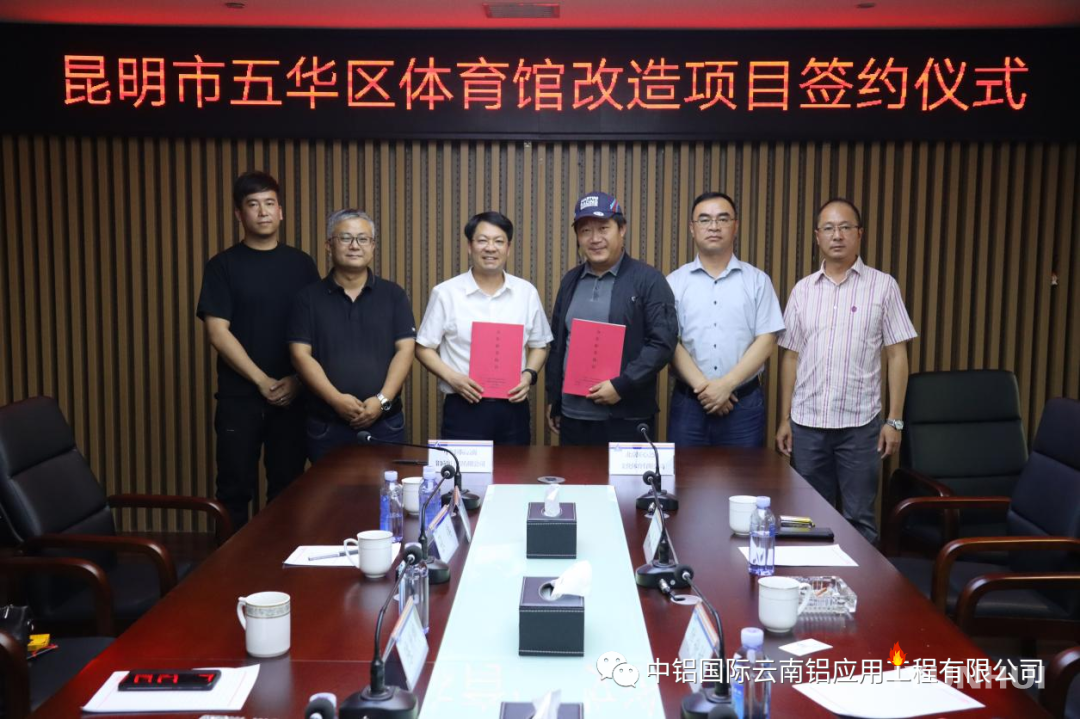 云南铝应用公司与北京匠心之轮文化体育有限公司举行体育产业建设项目合作框架协议签约仪式