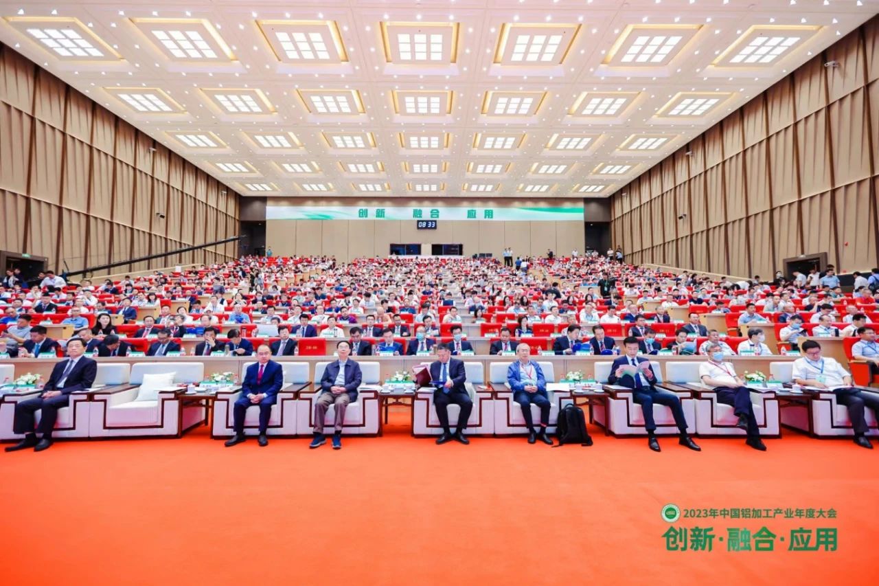 2023年中国铝加工行业大事记