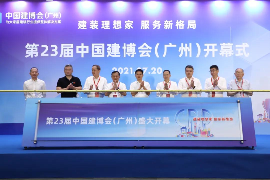 第23届中国建博会（广州）盛大开幕