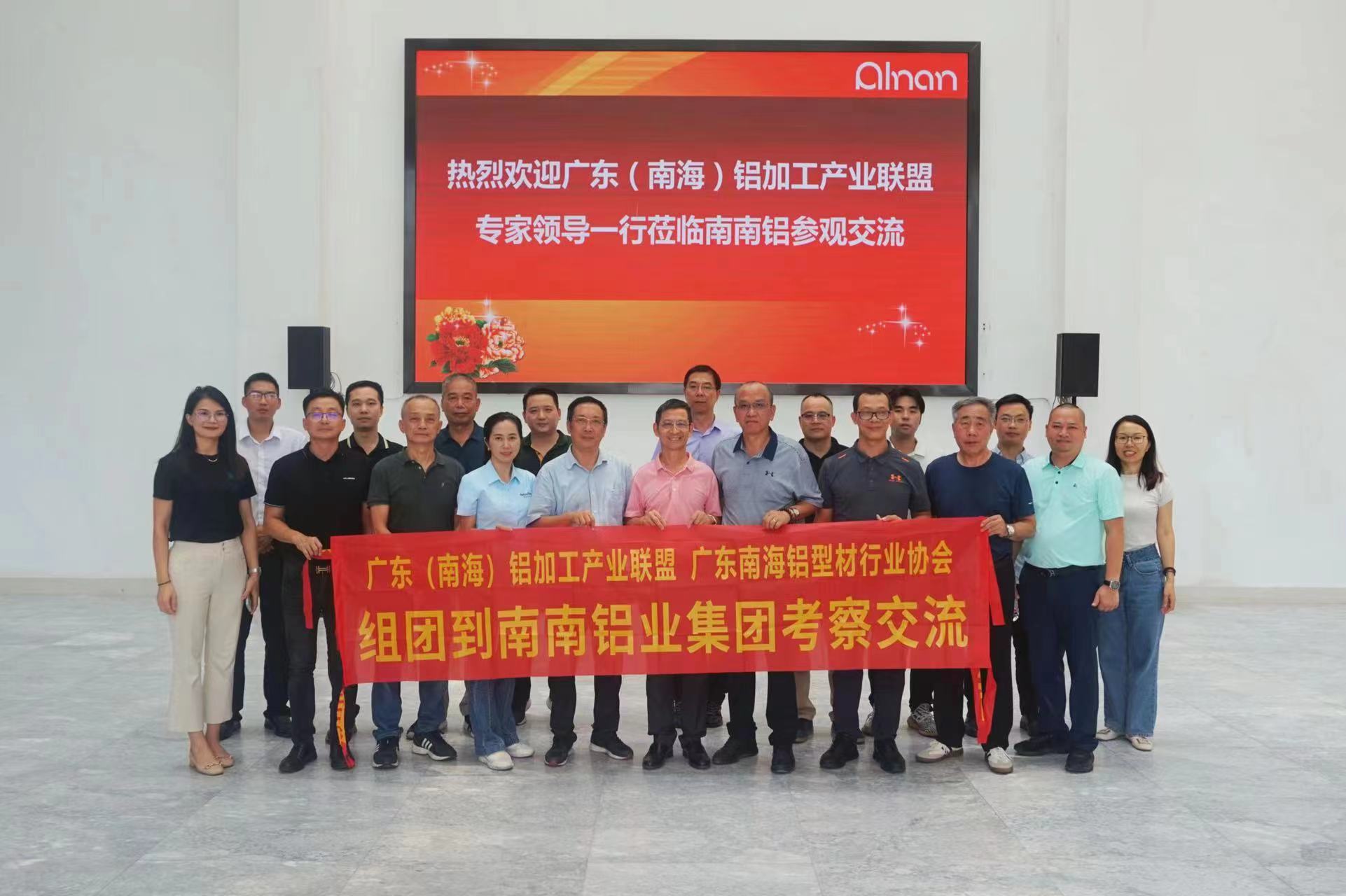 挖潜力 拓空间丨铝加工产业联盟、南海铝协一行参观考察南南铝业集团